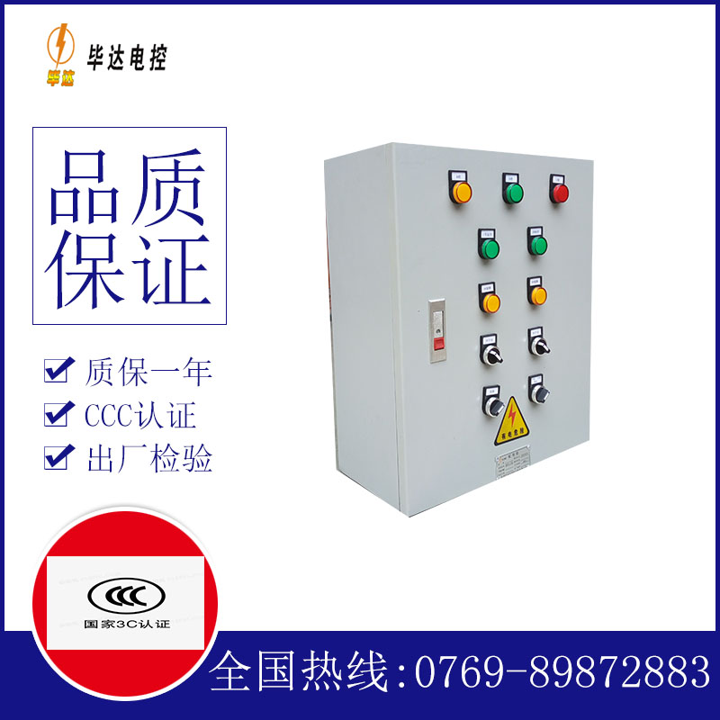 克孜勒苏柯尔克孜一用一备控制箱